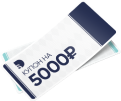 Купон на 5000₽ или подарок на выбор